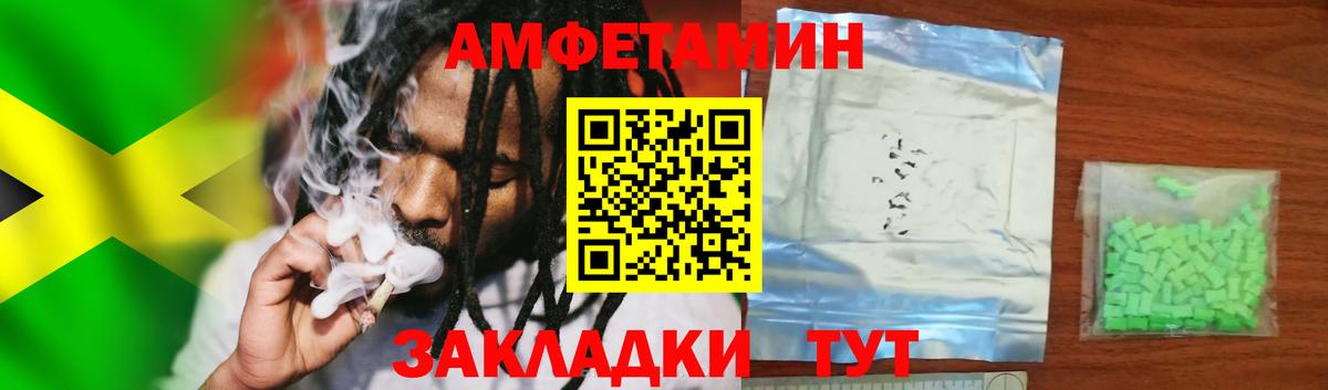Амфетамин  Вход с VPN  АМФ  Амфетамин Розовый  Чебоксары 