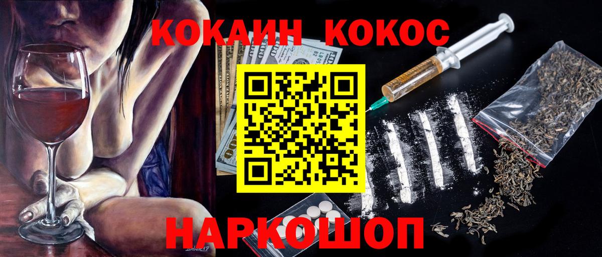 COCAIN FishScale  Вход с VPN  Чебоксары  Кокаин 99% 