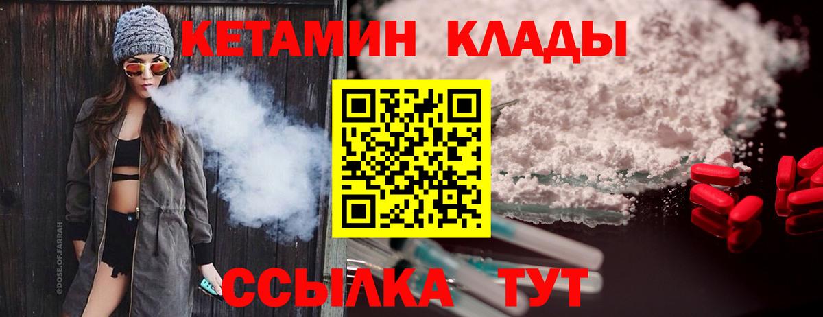Чебоксары  Кетамин VHQ  Вход с VPN 