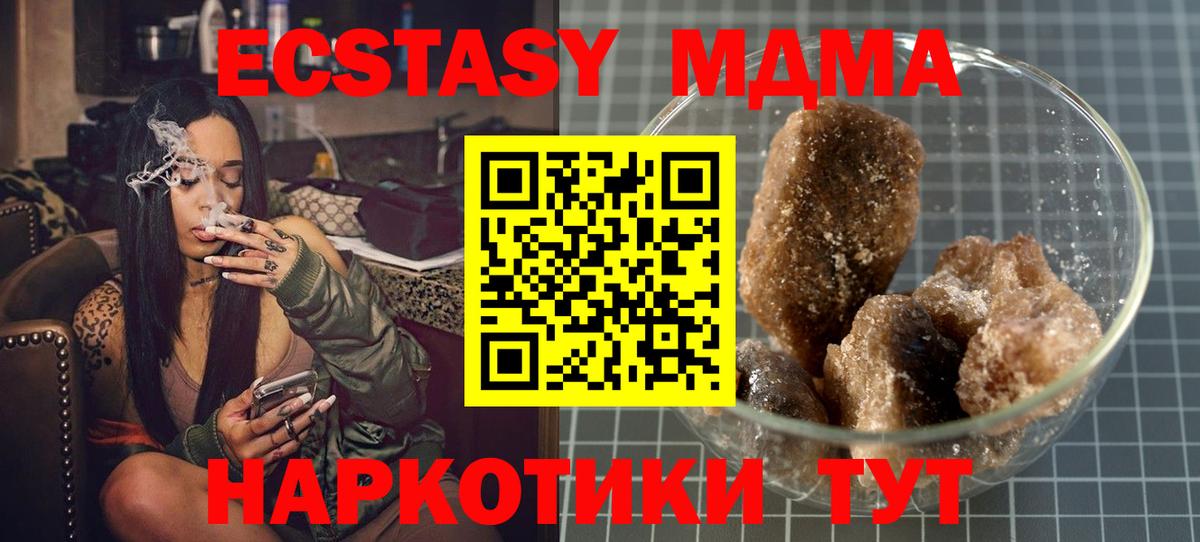 MDMA Molly Чебоксары