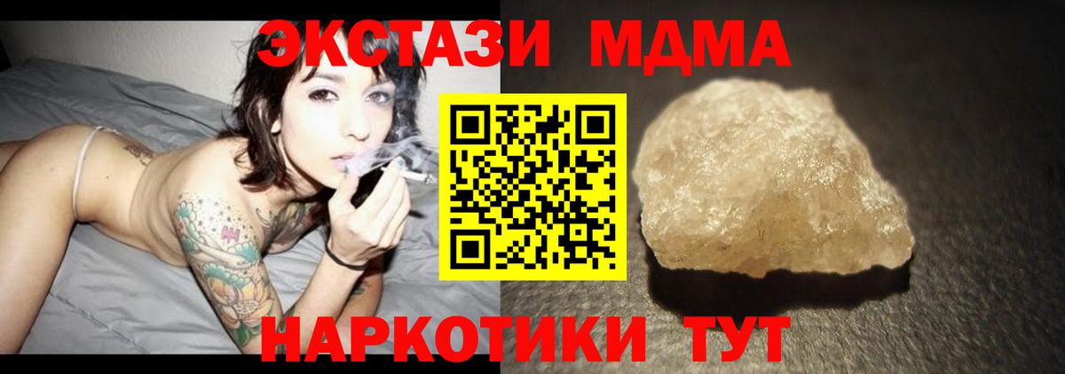 MDMA  MDMA crystal  Вход с VPN  MDMA crystal  Чебоксары 