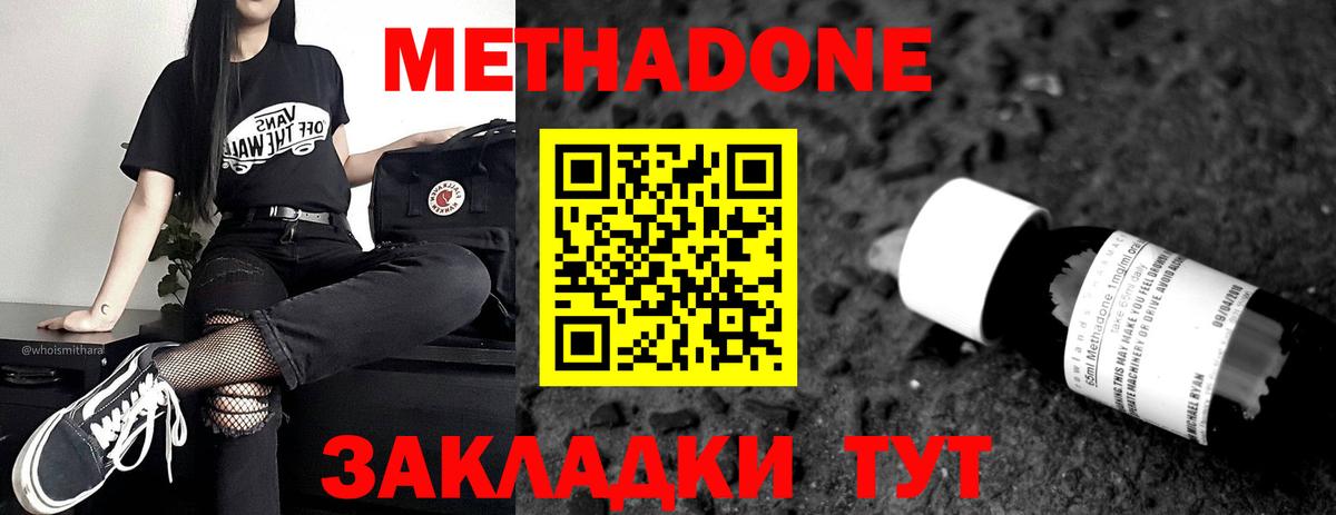   рабочий сайт  Метадон VHQ  Вход с VPN  Чебоксары 