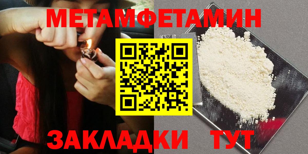 МЕТАМФЕТАМИН мет  Вход с VPN  Чебоксары 