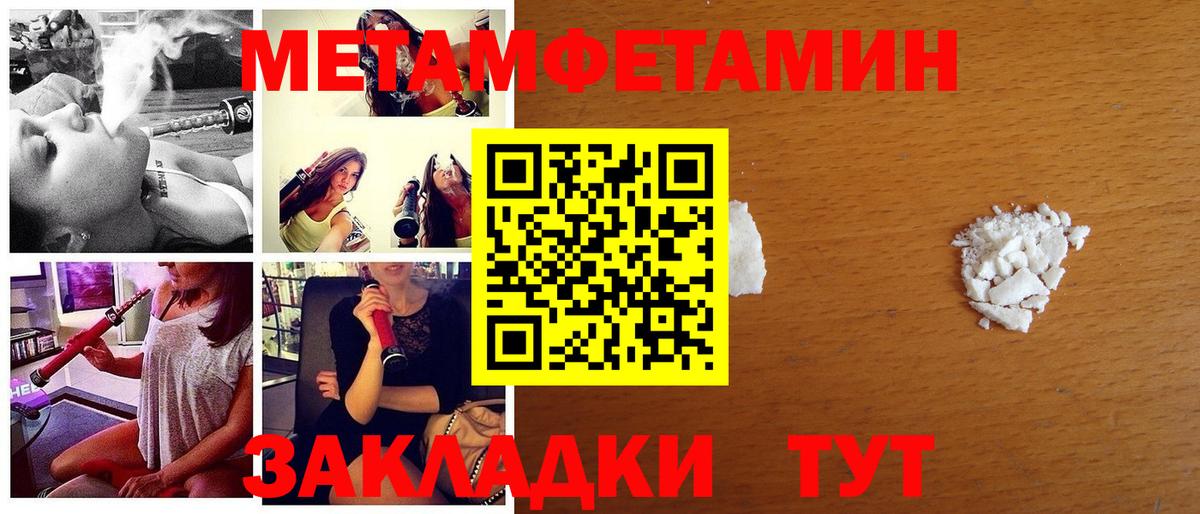МЕТАМФЕТАМИН мет Чебоксары