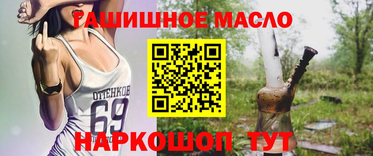 Дистиллят ТГК THC oil  Вход с VPN  Чебоксары 