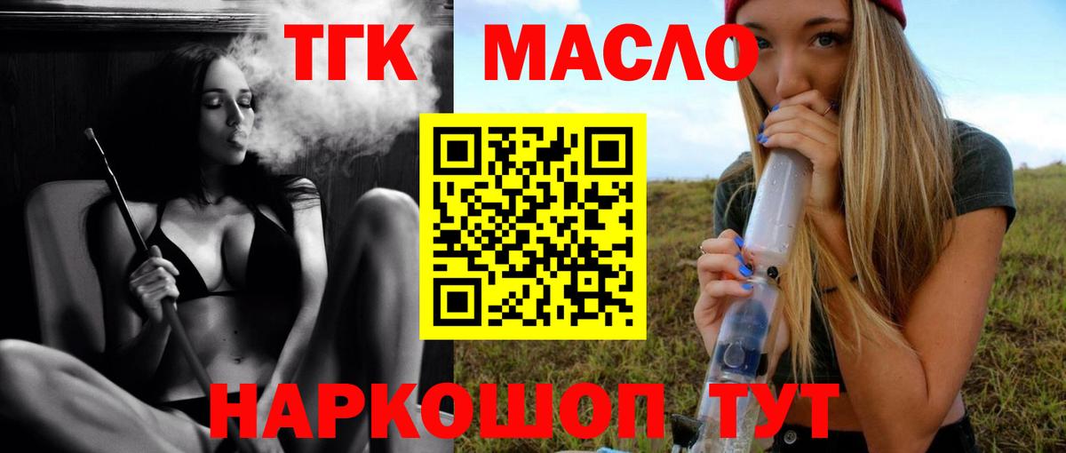 ТГК жижа Чебоксары